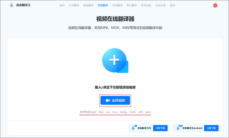 上传视频文件