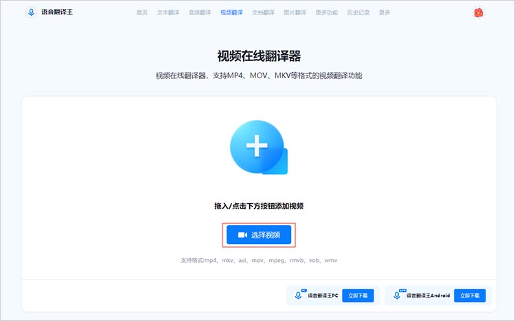 视频自动翻译步骤一